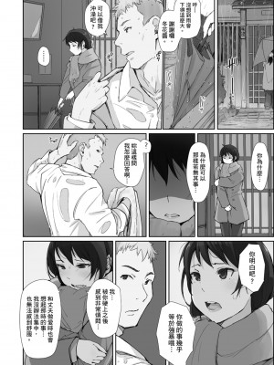 [あらくれ] そして人妻は寝取られた。｜愛情總是一再讓我絕望。 [蘇聖翔] [DL版]_162