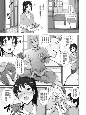 [あらくれ] そして人妻は寝取られた。｜愛情總是一再讓我絕望。 [蘇聖翔] [DL版]_135