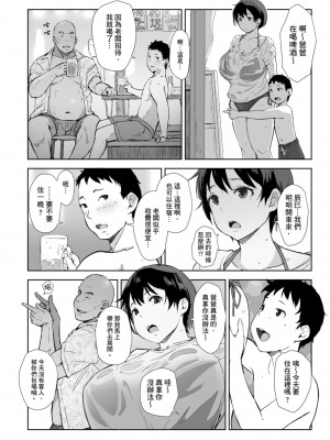 [あらくれ] そして人妻は寝取られた。｜愛情總是一再讓我絕望。 [蘇聖翔] [DL版]_050