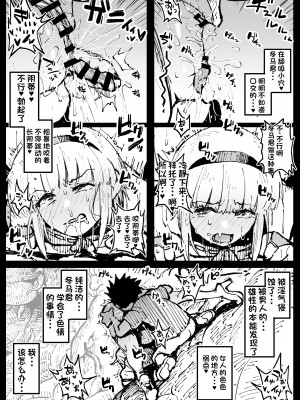 [アヘ丸] 巣からの脱出 後編（LUOLIMASI机翻）_05