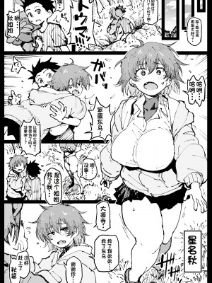 [アヘ丸] 巣からの脱出 後編（LUOLIMASI机翻）_11