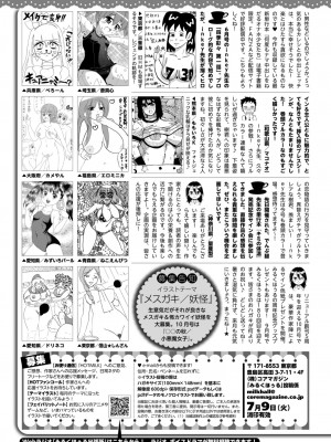 コミックホットミルク 2024年8月号 [DL版]_419