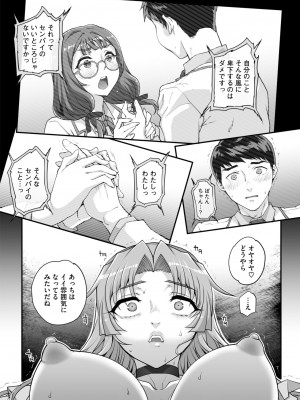 コミックホットミルク 2024年8月号 [DL版]_076