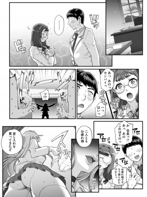 コミックホットミルク 2024年8月号 [DL版]_082