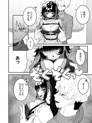 コミックホットミルク 2024年8月号 [DL版]_228