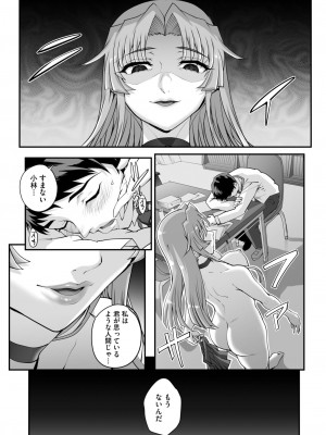 コミックホットミルク 2024年8月号 [DL版]_084