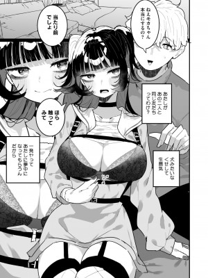 コミックホットミルク 2024年8月号 [DL版]_225