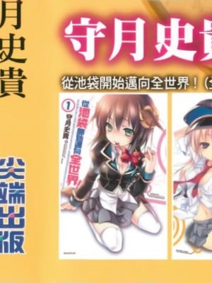 [守月史貴] 神さまの怨結び 第1巻_005