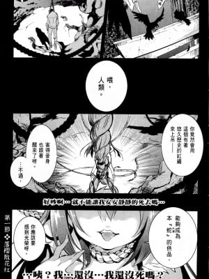 [守月史貴] 神さまの怨結び 第1巻_008