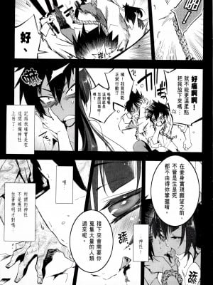 [守月史貴] 神さまの怨結び 第1巻_010