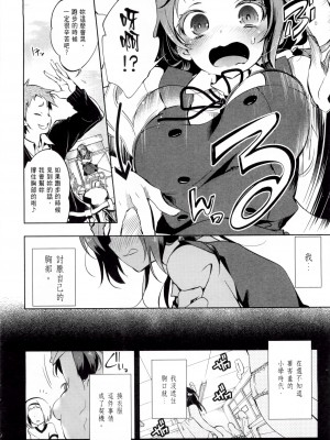 [守月史貴] 神さまの怨結び 第1巻_013