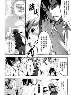 [守月史貴] 神さまの怨結び 第1巻_023
