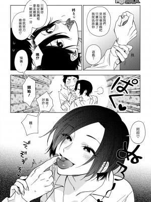 [井雲くす] 村又さんの愛情2 (コミックホットミルク 2024年6月号) [DL版] [漢化組漢化組]_006