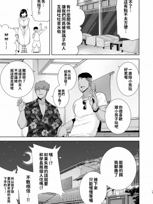 [DOLL PLAY (黒巣ガタリ)] 夏妻 ～夏天、旅館、墮落於搭訕男的人妻～ 無眼鏡ver. [無修正][繁中]_013