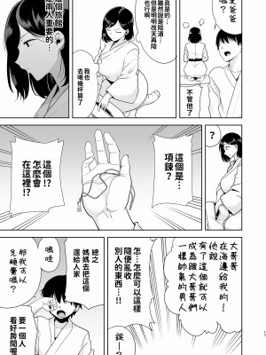 [DOLL PLAY (黒巣ガタリ)] 夏妻 ～夏天、旅館、墮落於搭訕男的人妻～ 無眼鏡ver. [無修正][繁中]_017