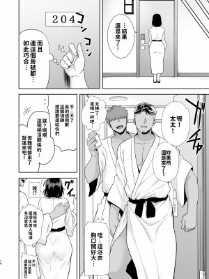 [DOLL PLAY (黒巣ガタリ)] 夏妻 ～夏天、旅館、墮落於搭訕男的人妻～ 無眼鏡ver. [無修正][繁中]_018