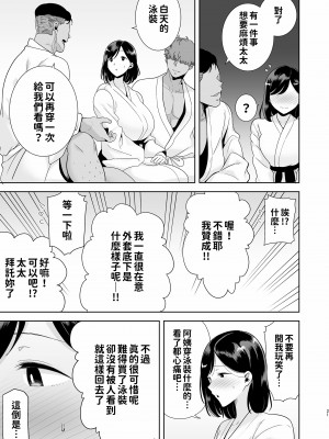 [DOLL PLAY (黒巣ガタリ)] 夏妻 ～夏天、旅館、墮落於搭訕男的人妻～ 無眼鏡ver. [無修正][繁中]_021