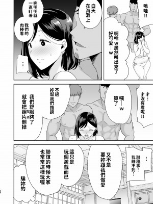 [DOLL PLAY (黒巣ガタリ)] 夏妻 ～夏天、旅館、墮落於搭訕男的人妻～ 無眼鏡ver. [無修正][繁中]_028