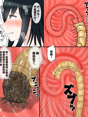 [ピノチカ] 宇宙蟲姦 [中国翻訳]_20