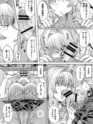 [サケイチバ (左門しう)] 青田さんと一週間我慢する_02