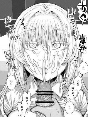 [サケイチバ (左門しう)] 青田さんと一週間我慢する_06