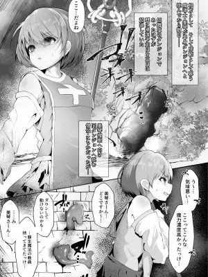 [BetterPlace] 僧侶にちかが触手淫魔にコテンパンに〇される話 (アイドルマスター シャイニーカラーズ)_02