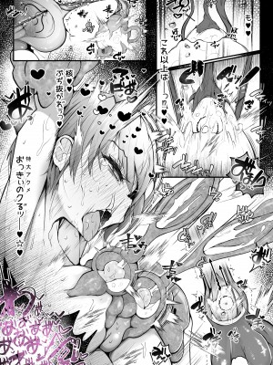 [BetterPlace] 僧侶にちかが触手淫魔にコテンパンに〇される話 (アイドルマスター シャイニーカラーズ)_36