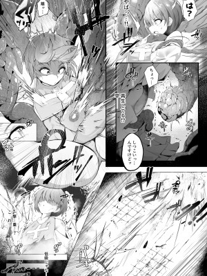 [BetterPlace] 僧侶にちかが触手淫魔にコテンパンに〇される話 (アイドルマスター シャイニーカラーズ)_05