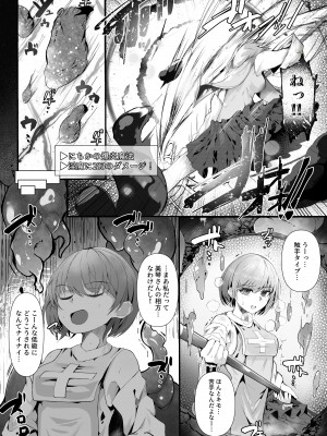 [BetterPlace] 僧侶にちかが触手淫魔にコテンパンに〇される話 (アイドルマスター シャイニーカラーズ)_04