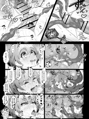 [BetterPlace] 僧侶にちかが触手淫魔にコテンパンに〇される話 (アイドルマスター シャイニーカラーズ)_12