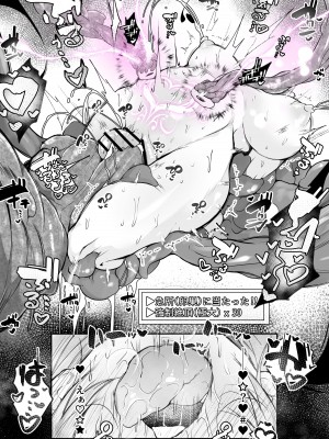 [BetterPlace] 僧侶にちかが触手淫魔にコテンパンに〇される話 (アイドルマスター シャイニーカラーズ)_26