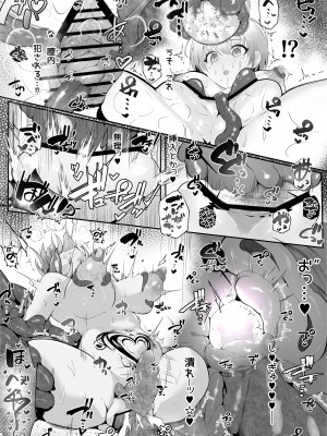 [BetterPlace] 僧侶にちかが触手淫魔にコテンパンに〇される話 (アイドルマスター シャイニーカラーズ)_20