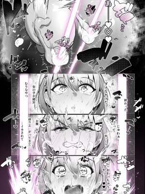 [BetterPlace] 僧侶にちかが触手淫魔にコテンパンに〇される話 (アイドルマスター シャイニーカラーズ)_25