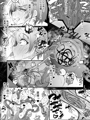 [BetterPlace] 僧侶にちかが触手淫魔にコテンパンに〇される話 (アイドルマスター シャイニーカラーズ)_30