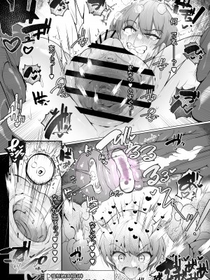 [BetterPlace] 僧侶にちかが触手淫魔にコテンパンに〇される話 (アイドルマスター シャイニーカラーズ)_27