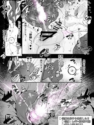 [BetterPlace] 僧侶にちかが触手淫魔にコテンパンに〇される話 (アイドルマスター シャイニーカラーズ)_28