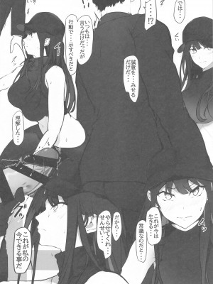 (COMIC1☆24) [Seven Deadly Sins (homu)]&nbsp;&nbsp;サオリとの契約書&nbsp;&nbsp; (ブルーアーカイブ)_06