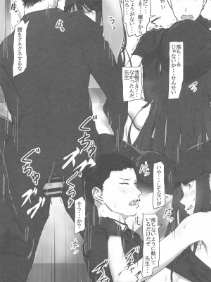 (COMIC1☆24) [Seven Deadly Sins (homu)]&nbsp;&nbsp;サオリとの契約書&nbsp;&nbsp; (ブルーアーカイブ)_11