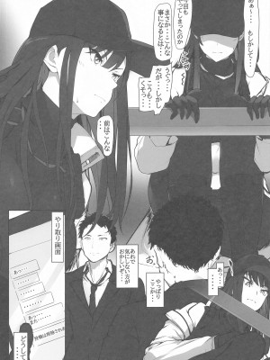 (COMIC1☆24) [Seven Deadly Sins (homu)]&nbsp;&nbsp;サオリとの契約書&nbsp;&nbsp; (ブルーアーカイブ)_03