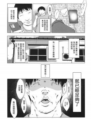 [水滴屋] 君は眩しい僕の... (少女組曲 28) [中国翻訳]_03
