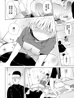 (成年コミック) [どえむたん] 「〇□学園野球部～真夏の合宿中に種付けされる女子マネージャーたち～3 [中国翻訳]_22