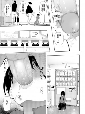 (成年コミック) [どえむたん] 「〇□学園野球部～真夏の合宿中に種付けされる女子マネージャーたち～3 [中国翻訳]_15