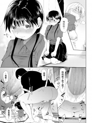 (成年コミック) [どえむたん] 「〇□学園野球部～真夏の合宿中に種付けされる女子マネージャーたち～3 [中国翻訳]_21