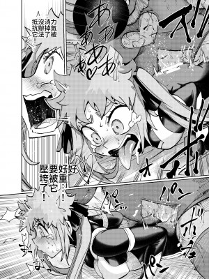 [二十三時終業 (吉口そんぐ)] ヒロイン学科は悪堕ちが必修科目です 2時間目 [中国翻訳]_18