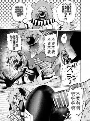 [二十三時終業 (吉口そんぐ)] ヒロイン学科は悪堕ちが必修科目です 2時間目 [中国翻訳]_17