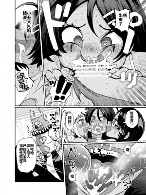 [二十三時終業 (吉口そんぐ)] ヒロイン学科は悪堕ちが必修科目です 2時間目 [中国翻訳]_10