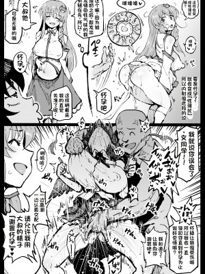 [アヘ丸] 东风谷早苗 [LUOLIMASI翻译]_4