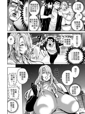 [暗ノ吽] 春夏秋冬ハーレム天国 第14話 20XX年巨乳の旅 [为鱼氏汉化]_07