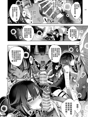 [黒ミサ会場 (池咲ミサ)] 娼年都市伝説 肆ノ島來世 現代篇 (肆ノ島來世) [去除霧吹汉化水印] [DL版]_055