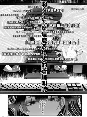 [黒ミサ会場 (池咲ミサ)] 娼年都市伝説 肆ノ島來世 現代篇 (肆ノ島來世) [去除霧吹汉化水印] [DL版]_078